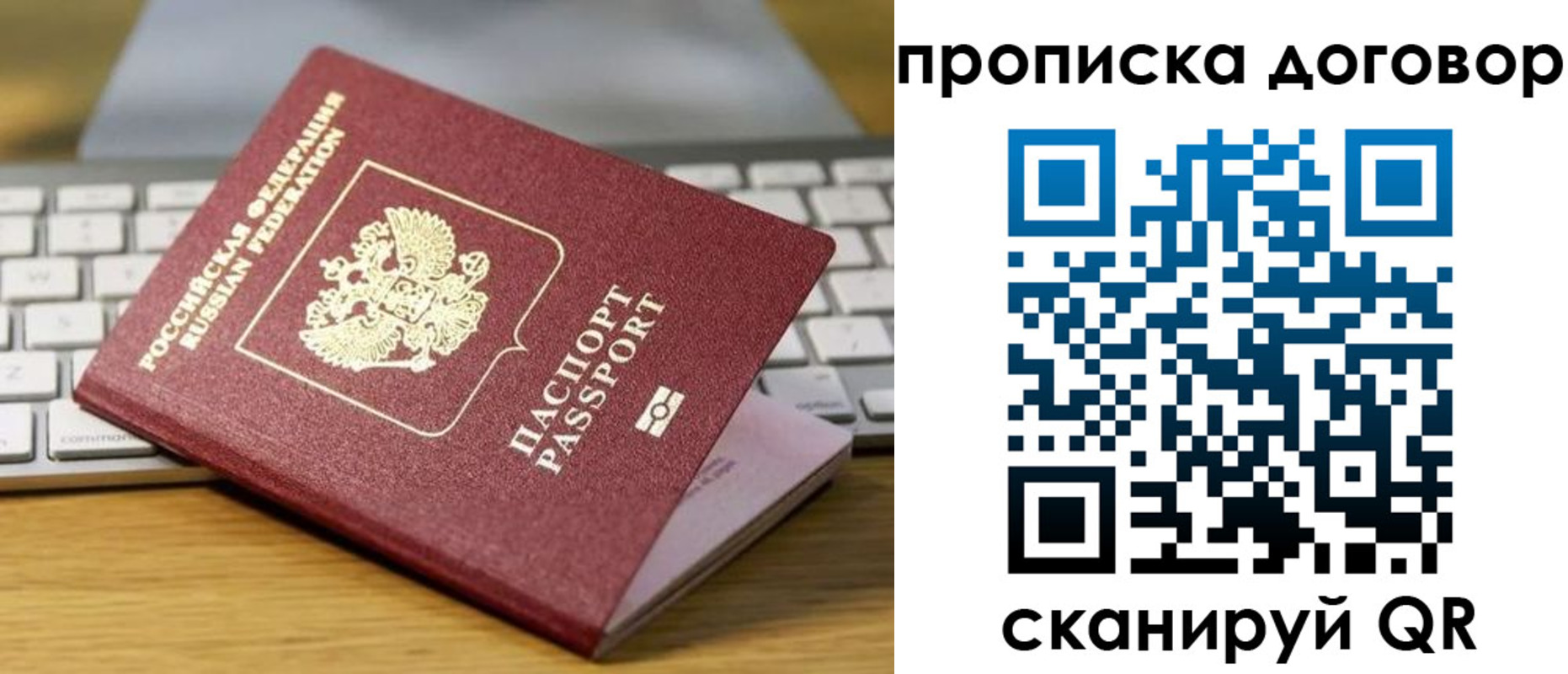 прописка в Котельниче