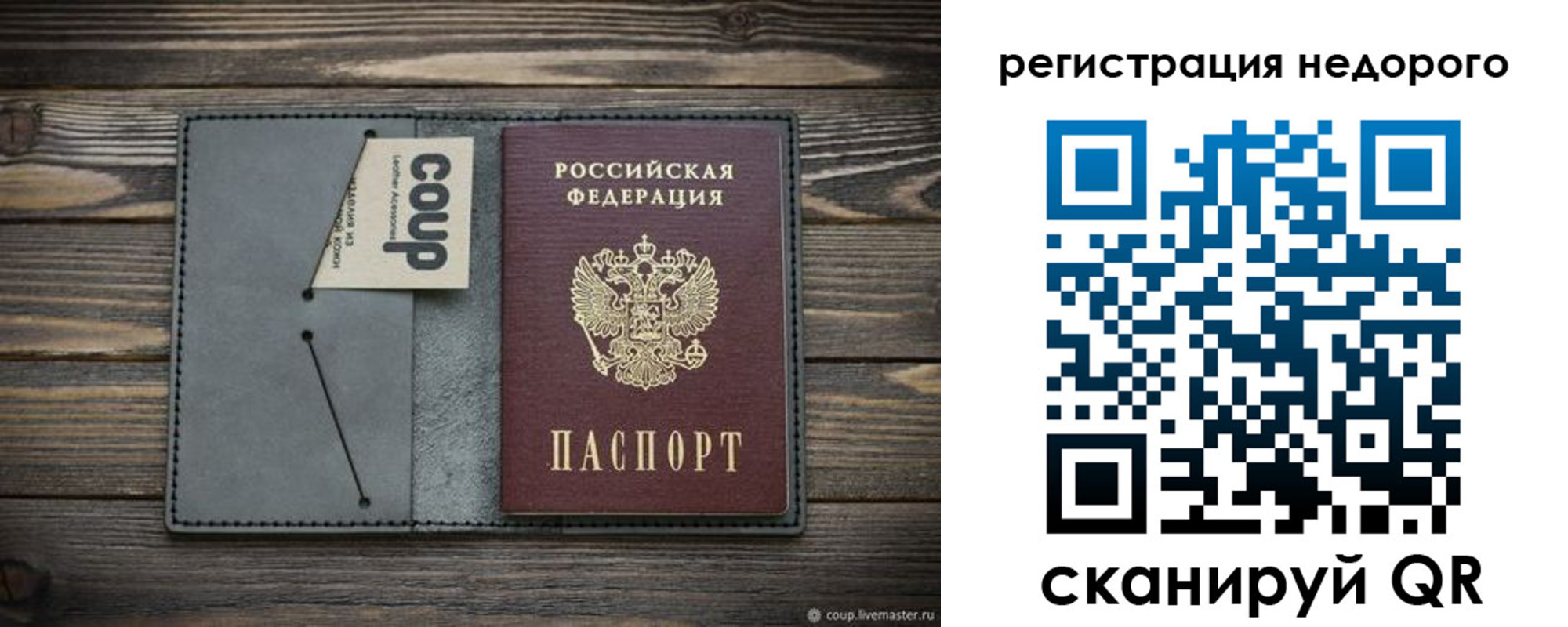 прописка в квартире в Котельниче